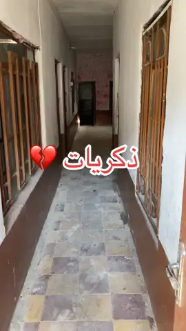 ذكريات الطفوله كلهه هنا #جيل_الطيبين #الشعب_الصيني_ماله_حل😂😂 #جيش #العراق 