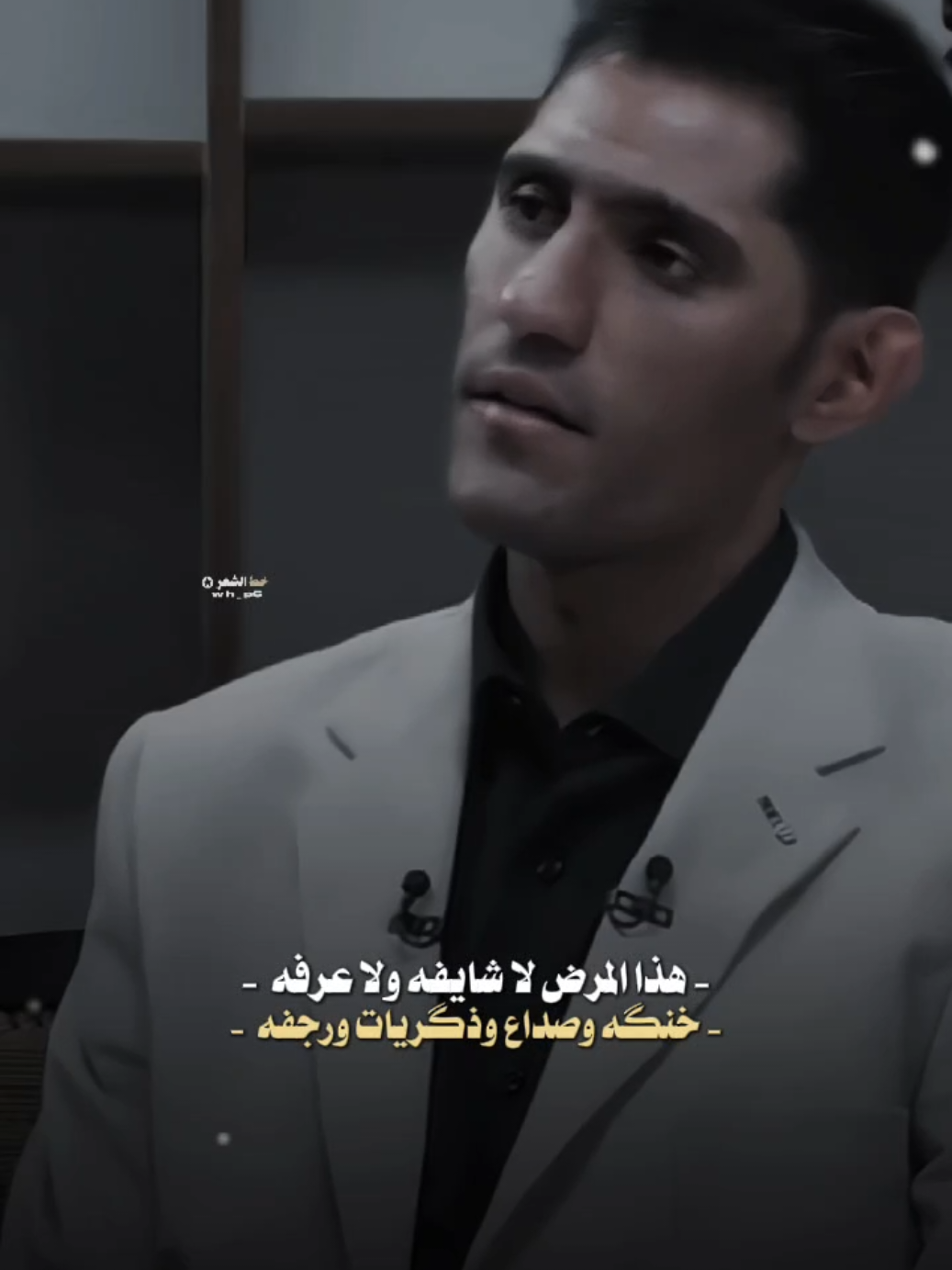 هذا المرض لا شايفه ولا عرفه... #خط_الشعر #شعر_شعبي #fyp #عاده_نشر🔁 #حسين_السلطاني 