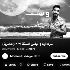 و سرك إيه ؟ #songs #fyp 