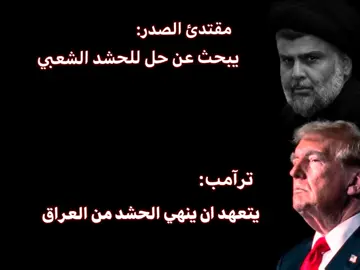 تحلمون وعلي 🤏🏼#قاسم_سليماني_بو_مهدي_المهندس #قيس_الخزعــلي_شيخ_الزلم #علي_خامنئي #علي_سستاني_ربي_يحفضه_ويخلي_ #الشعب_الصيني_ماله_حل😂😂 