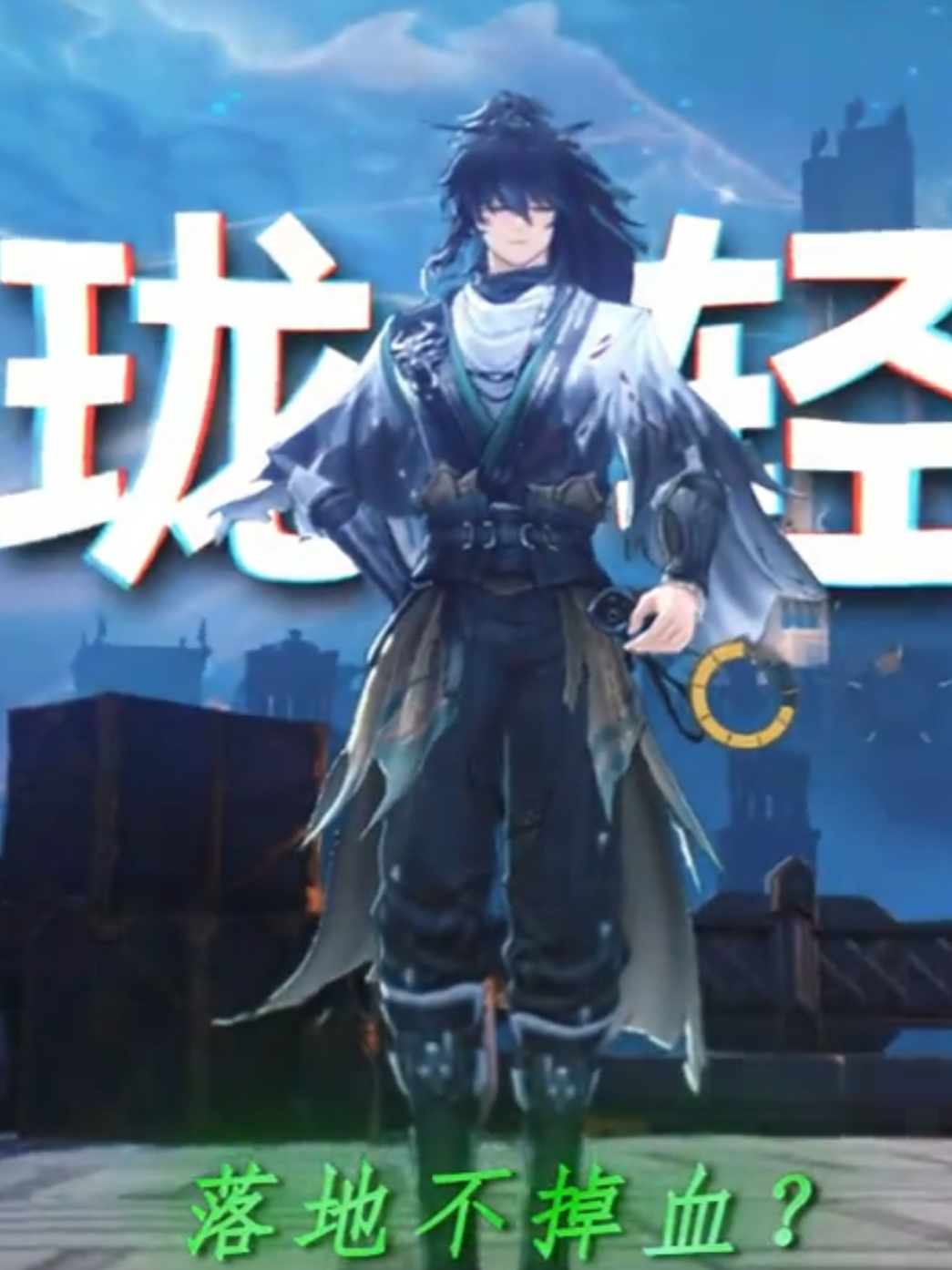 Đúng là nhân sĩ đi mây về gió, anh ta kháng luôn sát thương rơi  qiuyuan #wuwa #wutheringwaves #wuwacreator #kurogames #sc_陈长生. 