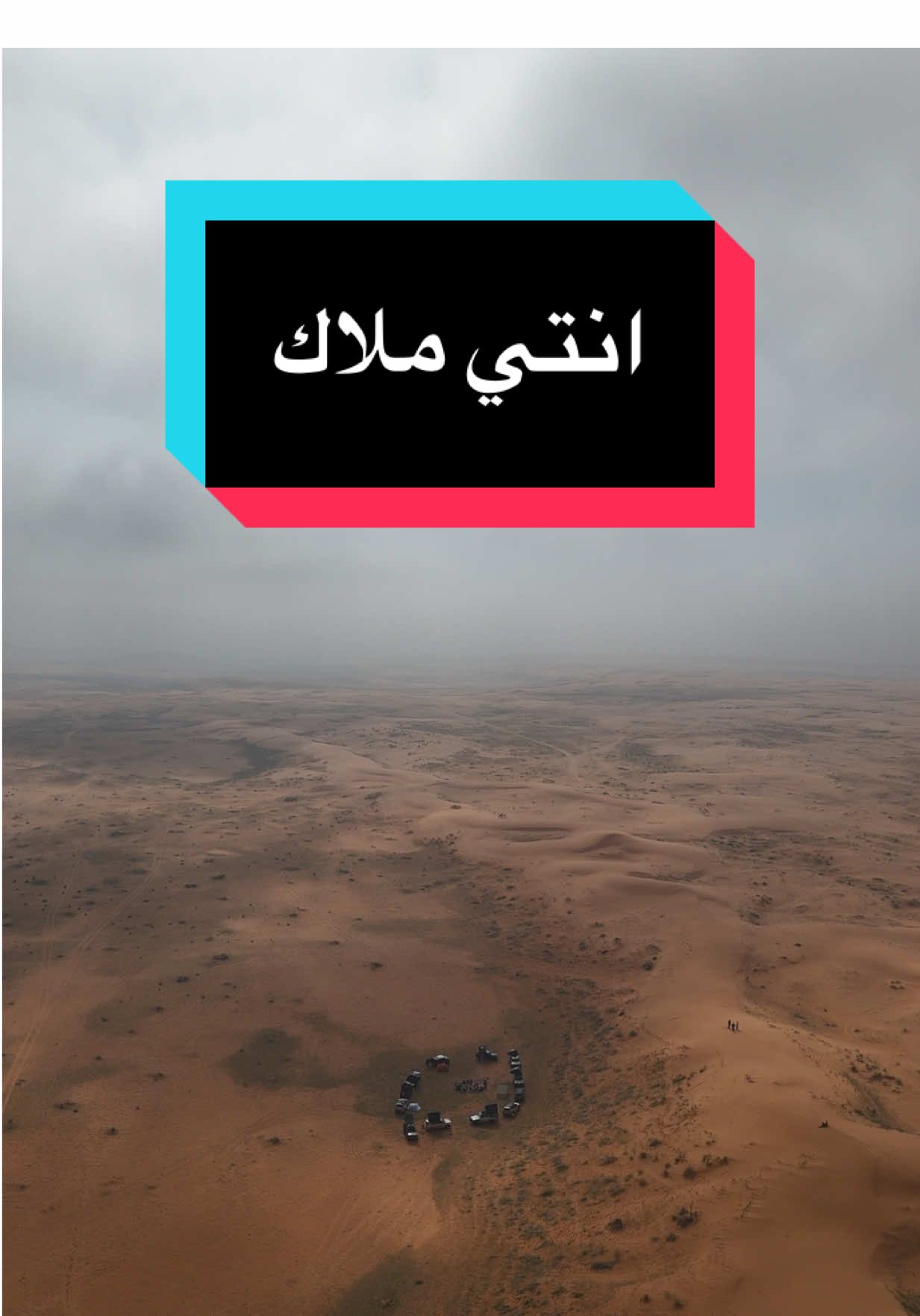 راشد الماجد انتي ملاك #انتي_ملاك #راشد_الماجد🤍 #السعودية #مشذوبة #بر 