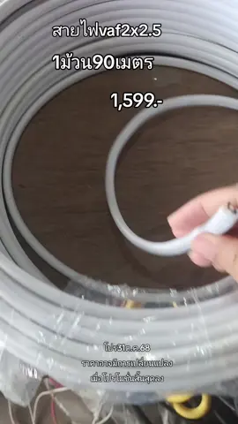 #สายไฟvaf#ของมันต้องแชร์ @แคท เลี่ยนยงค์ @แคท เลี่ยนยงค์ @แคท เลี่ยนยงค์ 