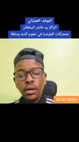 #القوات_المسلحة_السودانية🦅🇸🇩✌🔥🦅 #نصر_الله_القوات_المسلحة🦅🇸🇩✌🔥🦅 #اك #ها #الشعب_الصيني_ماله_حل😂😂 