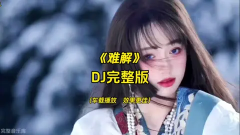 🎧 | 《难解》- DJ完整 Mix Team | @𝙋𝙖𝙙 𝙈𝙪𝙨𝙞𝙘 𝙏𝙚𝙖𝙢 ♪ #难解 #Djpw #Djpad #Flstudio #Musicproducer 