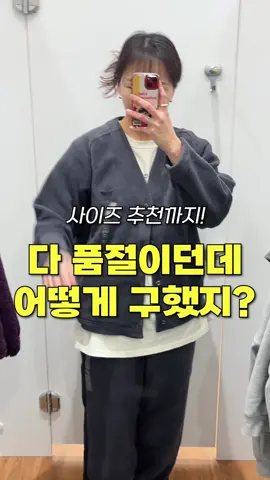 제가 직접 입어봤습니다 #유니클로 #유니클로니들스 #틱톡패션 