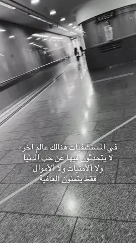 #حقيقة #الحمدالله_علی_کل_حال❤ #علاج #ربي_مسنا_الضر_وانت_ارحم_الراحمين #ولسوف_يعطيك_ربك_فترضى🌺 