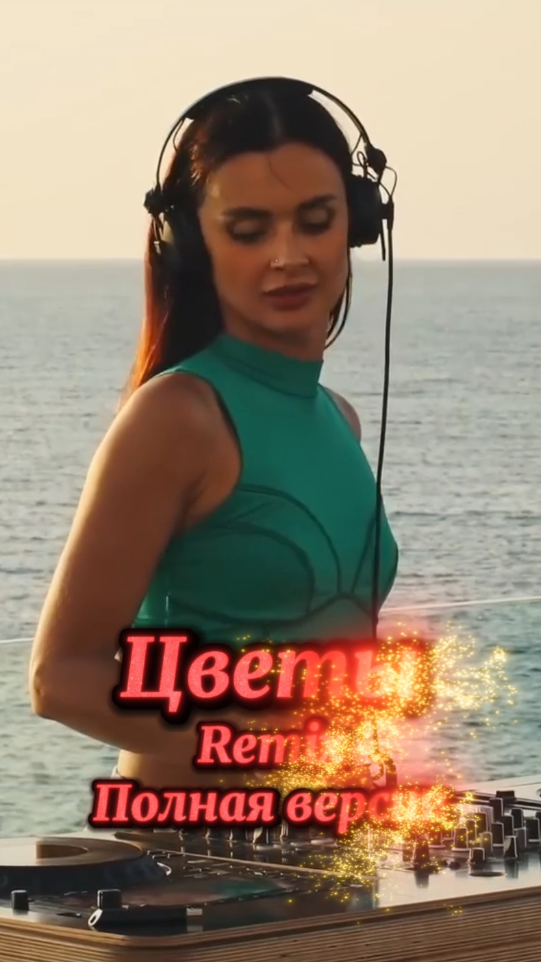 Юрий Шатунов-Цветы(Remix)/Полная версия#korolova #_slmusic #music #музыка 