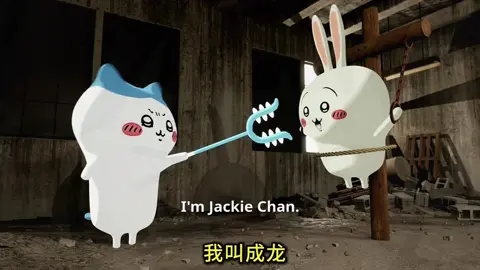 What’s your name?#吉伊卡哇 #ちいかわ #chikawa #fyp #animation 