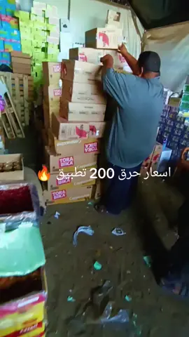 محلات ابو العبد بربخ للتجاره العامه جمله ومفرق خان يونس دوار الاقصى جنوب 200م جوال 0599637444@هيما_بربخ 