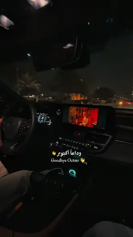 #أكتوبر  #Multiaverso 