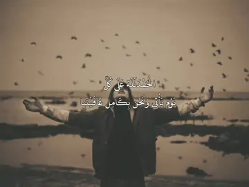 #عبارات  #قصائد_حسينية  #لايك #متابعة  #تصميم_فيديوهات🎶🎤🎬 