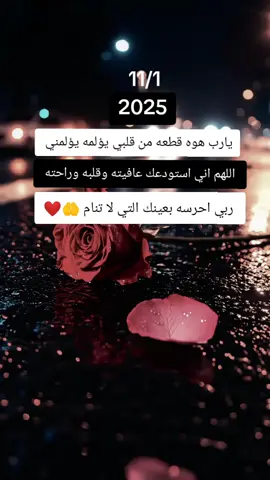 #يوم السبت اللهم امين يارب العالمين 