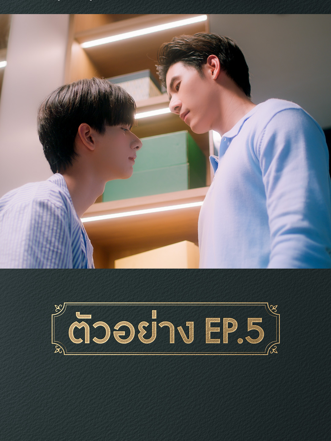 โปตัวปลอม Me and Who | ตัวอย่าง EP.5 แฟนเก่าปรากฎตัว? ศุกร์หน้า #โปตัวปลอมEP5 🔎 โปตัวปลอม Me and Who ⏰ ทุกวันศุกร์ เวลา 20:00น. ทาง WeTV เท่านั้น 🔗 https://bit.ly/MeAndWho #MeAndWho #โปตัวปลอม #WeTVth #WeTVOriginal #MANDEEWORK #เรื่องนี้ต้องดู #บันเทิงtiktok