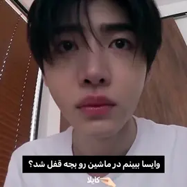 پاره شدم سر ادیتش ورژن دیگه ای هم خواستید بگید درست کنم بوس بره فوریو شیرینی میدم😝 #foryou #فوریو #enhypen #sunghoon #jake 