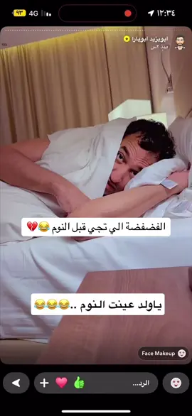 ابويارا والضيقة اضحك وابويزيد ##ابويارا #ابويزيد #ابويارا #الاتحاد #الهلال 