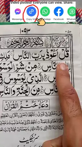 #QuranUSA 🇺🇸   #QuranChina 🇨🇳   #QuranUAE 🇦🇪   #QuranUK 🇬🇧   #QuranCanada 🇨🇦