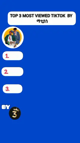 Follow አያረጋችሁ #matiyas #ethiopian_tik_tok🇪🇹🇪🇹 #fly #viral #