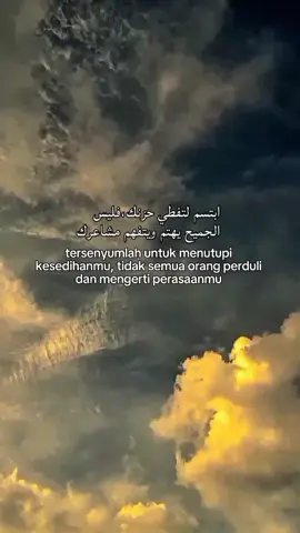 ابتسم لتفطي حزنك،فليس الجميح يهتم ويتفهم مشاعرك #fyp #qountesarabic #syaircinta #sanset #awan 