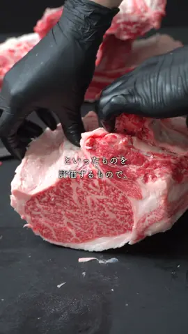 A5って何？#nikuhack #肉磨き #asmr 