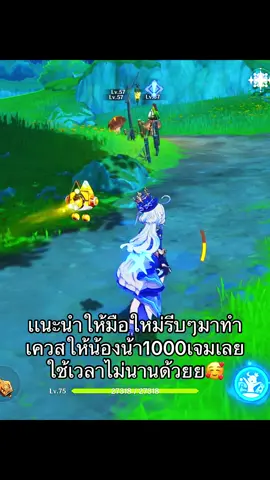 #เกนชิน #เกนชินอิมแพ็ค #ganshin #GenshinImpact #เควสยากๆ 