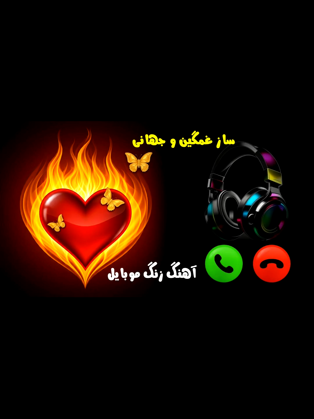 3110_AR4 📞ابحث عن أفضل نغمات الرنين لهاتفك وقم بتنزيلها🔗📲✨