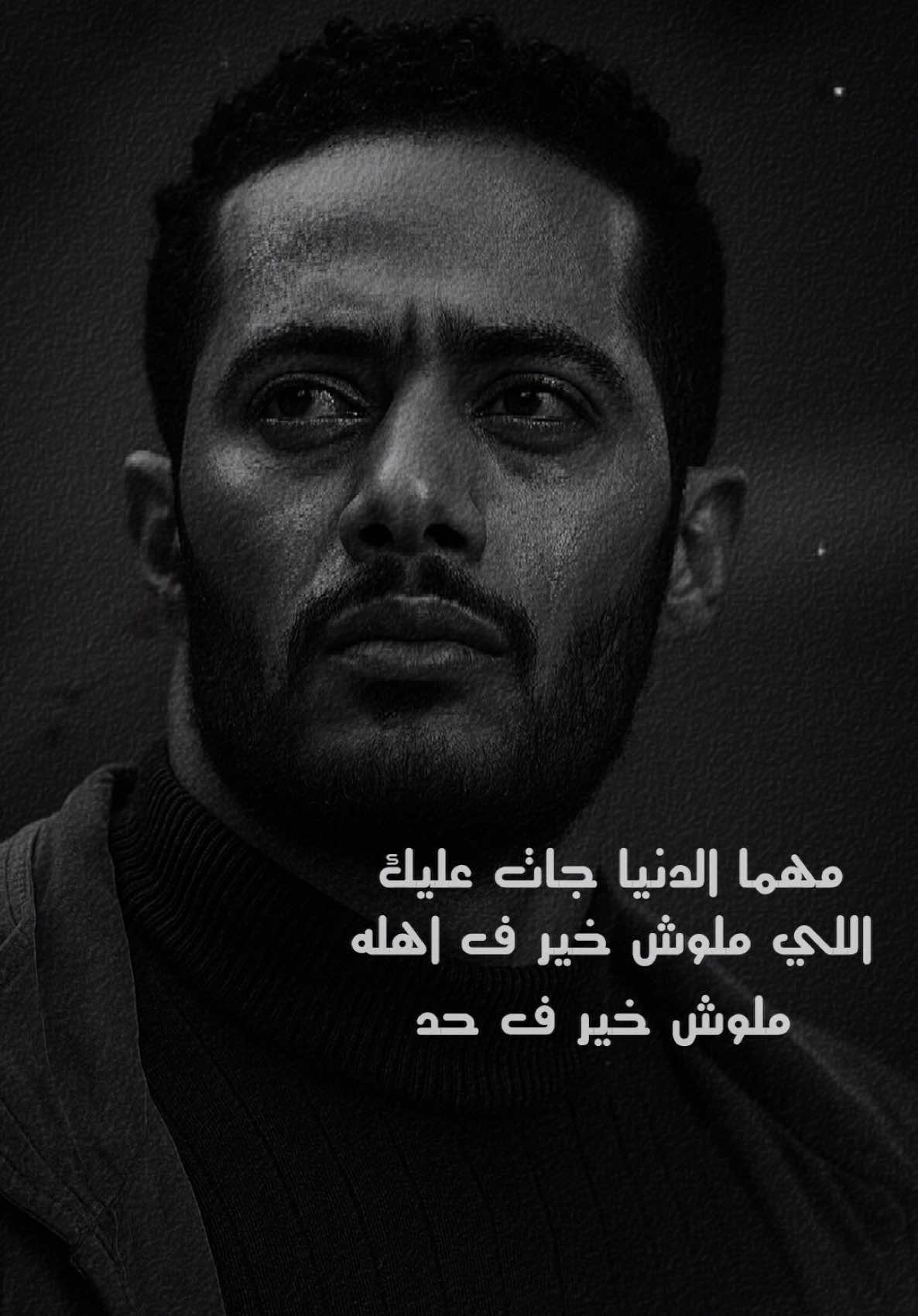 مهما الدنيا جات عليك💔🥀#تصميم_فيديوهات🎶🎤🎬 #CapCut #حالات_واتس #كاب_كات #محمد_رمضان 