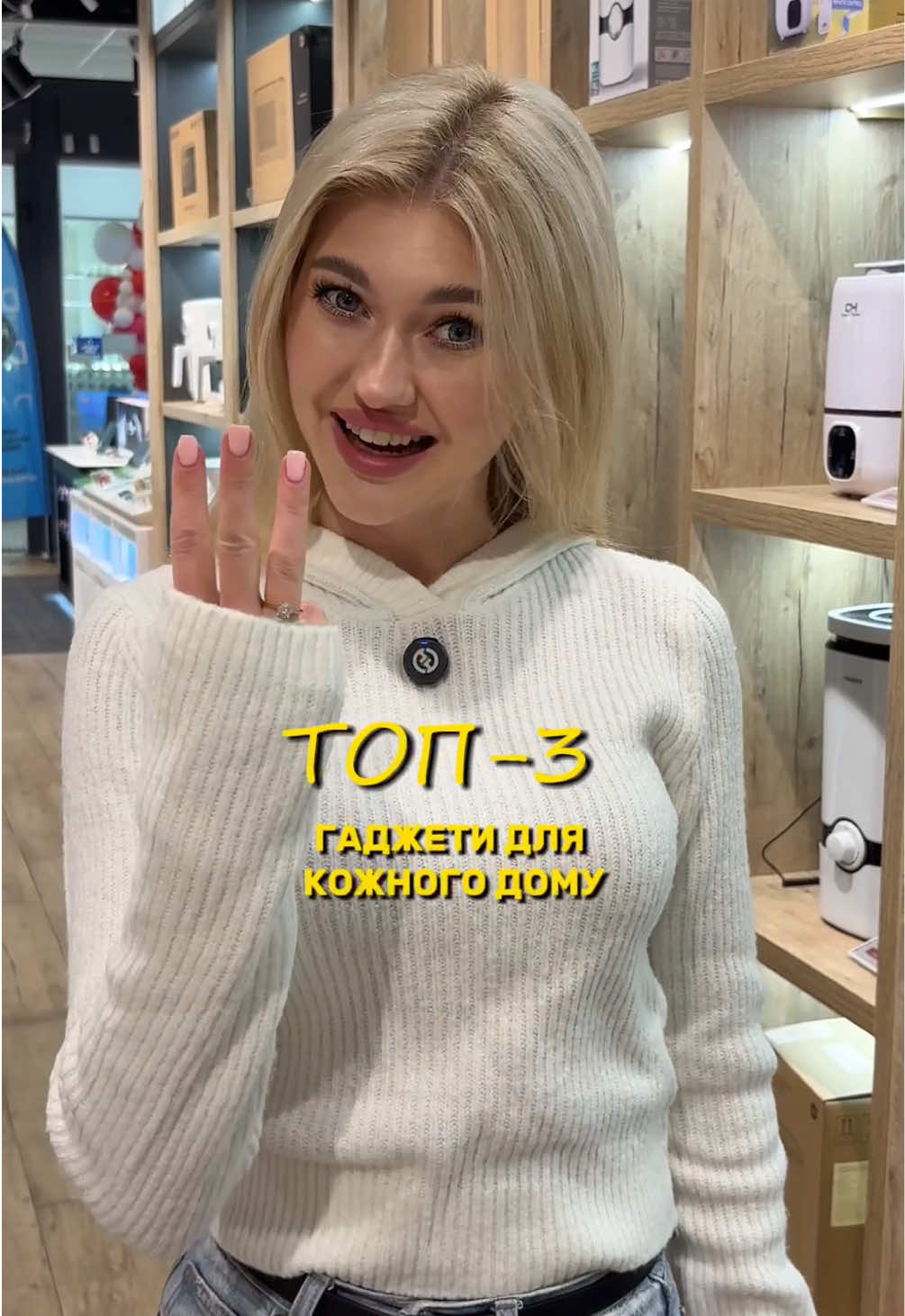 Зберігай ТОП-3 гаджети для кожного дому ✅ #allo_ua 