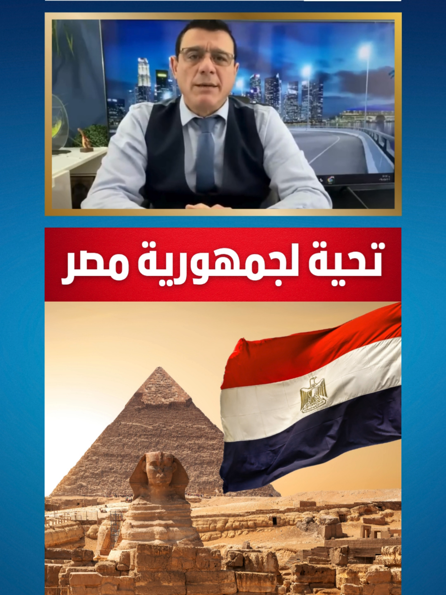 مصر #مصر🇪🇬  #القاهرة #الاسكندرية #foryou