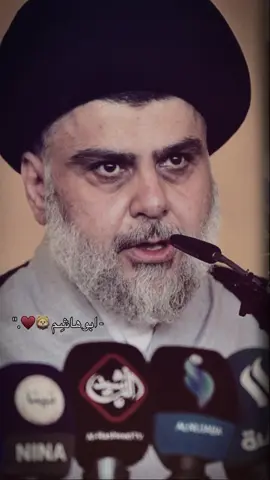 #صدريون #السرايا_اخــوة_مقتــدى_313❤️✌🏻 #محمدالصدر_مصنع_الرجال #صدريون_والمقتدى_عشقنا♡ #سرايا_السلام_لَوٌآء_315_314_313_ 