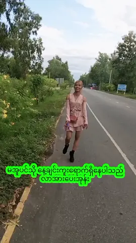 #လာအားပေးအုန်း #