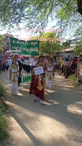 #နေပြည်တော်တပ်ကုန်းသူ #သမီးကြီးတိုကျောင်း ‌ကထိန်လှည့်လေးပါ😘😘😘😘😘😘