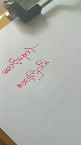 😊😊😊😊#foryoupage #မောင်သော်ဇင်ဦး #flypppppppppppppppp #fytシ #ချစ်စရာကောင်းတာတစ်ခုပြမယ်🥺🎀 