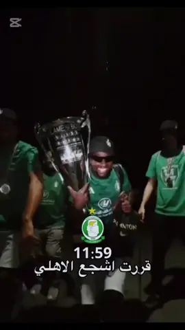 #اكسبلورexplore #الاتحاد_العميد🇦🇹 #الاتحاد_قوة @Al ittihad SC #اكسبلورexplore #الاتحاد_العميد🇦🇹 . . . .