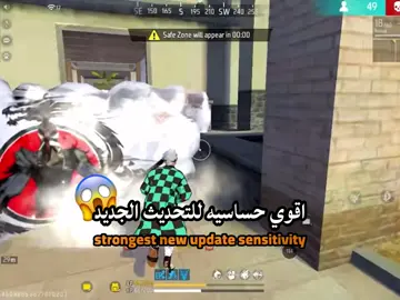 اقوي حساسيه😱فري فاير التحديث الجديد😍#freefire
