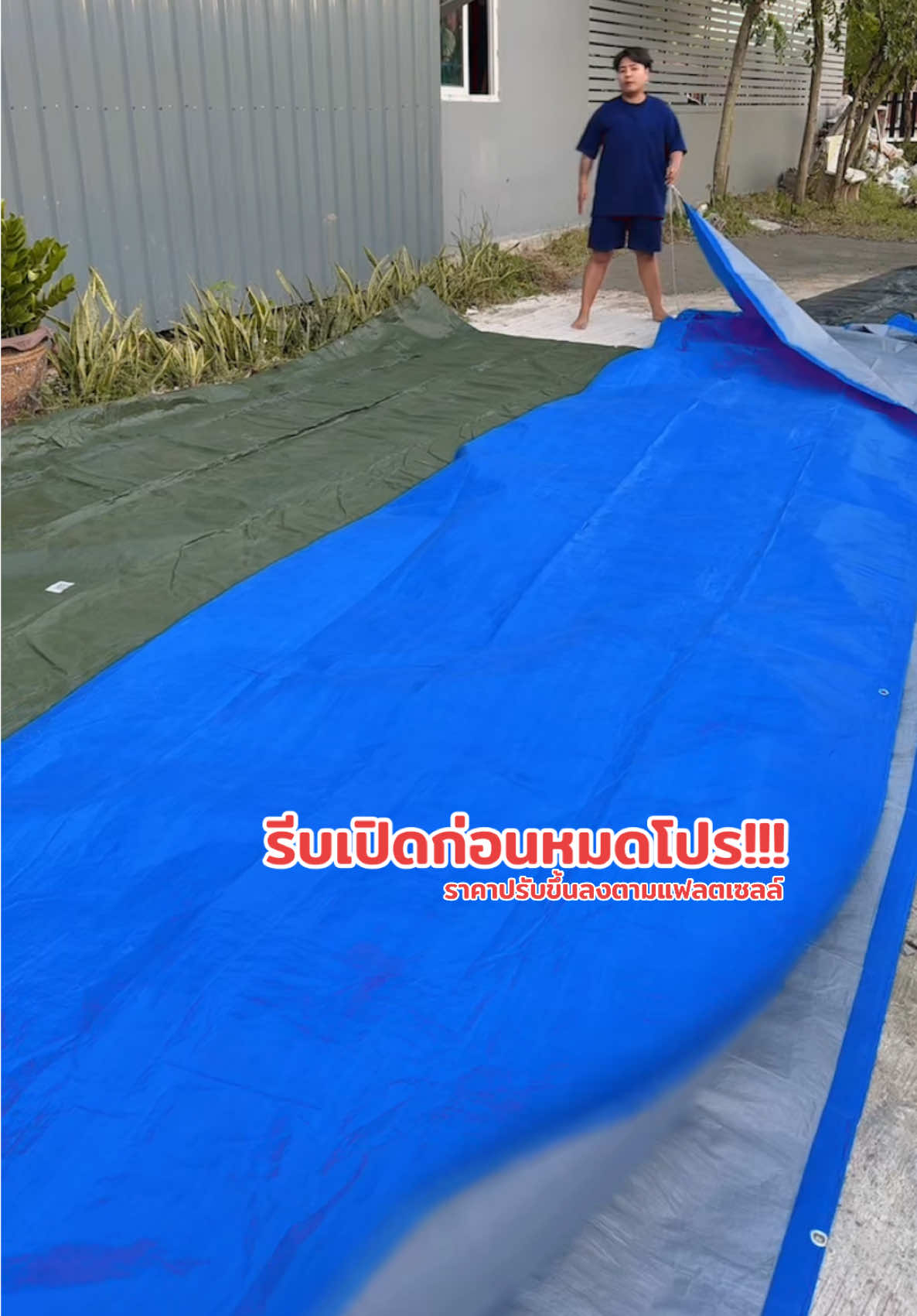 【Yingo】ผ้าใบ ผ้าใบกันแดด กันฝน ราคาโรงงาน รีบกดก่อนหมดโปร!!! #ผ้าใบกันแดดกันฝน #ผ้าใบPE #ผ้าใบกันฝน #ของใช้ในบ้าน #ส่งฟรี 