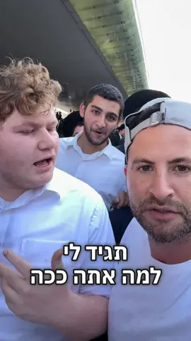 ‏גיא הוכמן החרדי