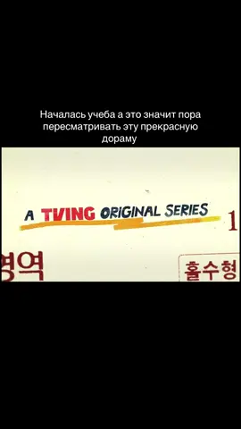#учебнаягруппа #study #studygroup #дорамы #корейскиедорамы 