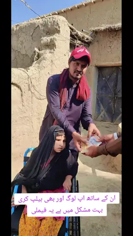 @Imran Khan Official @Alkhidmat Foundation Pakistan  مدد کے لیے ہم سے کمنٹ میں رابطہ کریں 👍