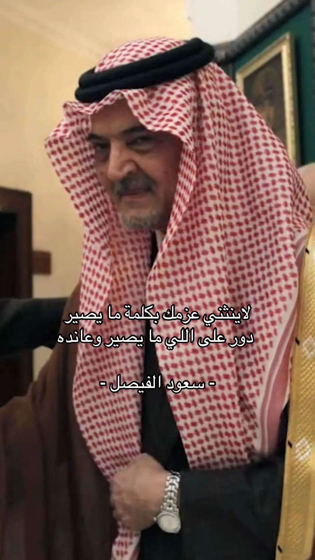 #سعود_الفيصل #خلف_بن_هذال #اكسبلورexplore #fyp #مساعد_الرشيدي 