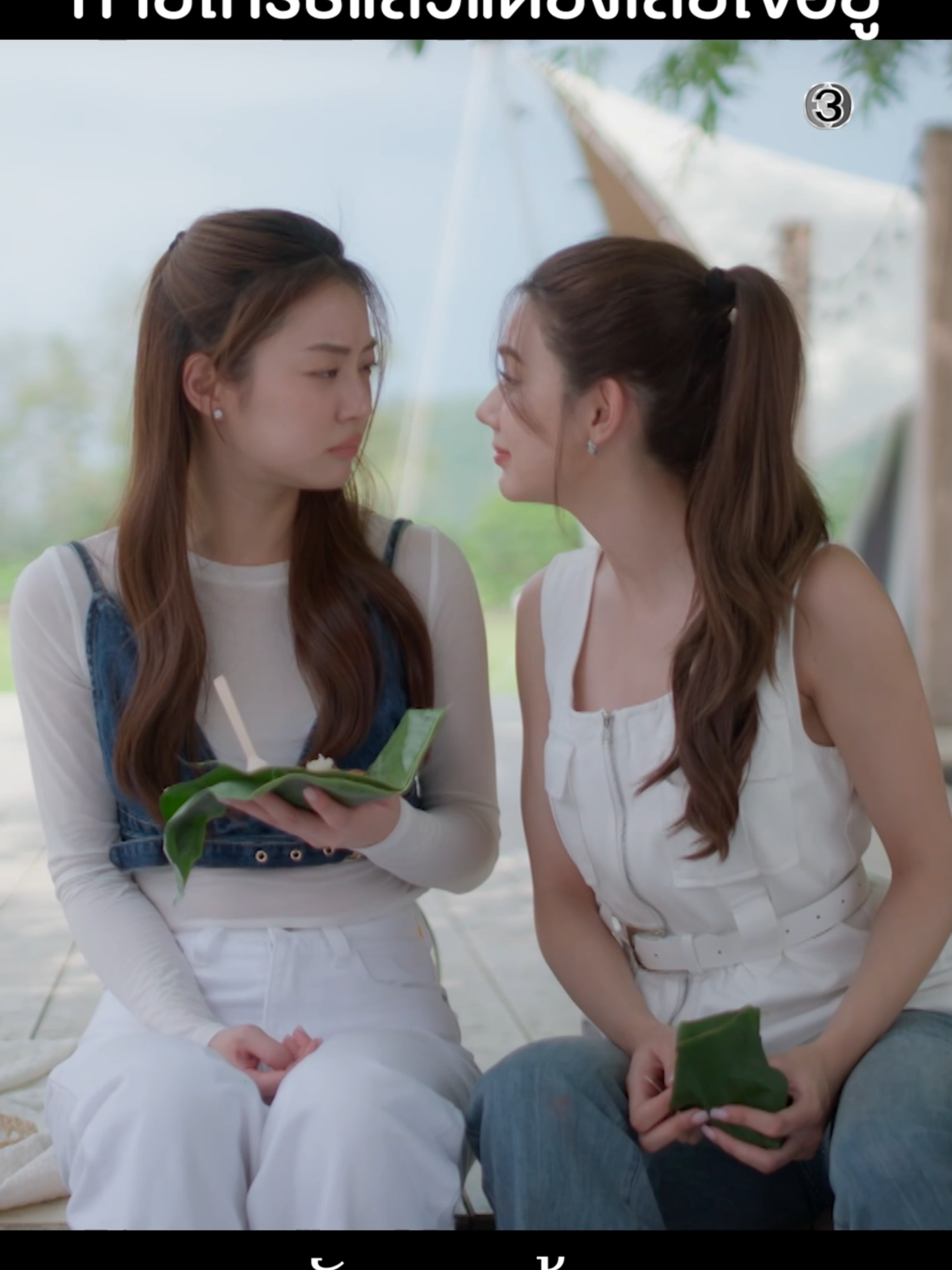 โห่ อะไรอ่า ลินยังง้อไม่ได้เท่าไรเลย เจนหายงอนละ #รักสุดท้ายEP2 #รักสุดท้าย #MySafeZoneSeries ทุกวันศุกร์ เวลา 20.30 น. #ดูทีวีกด33ดูออนไลน์ที่3Plus #ดูสดรักสุดท้าย #เรื่องนี้ต้องดู #บันเทิงTikTok