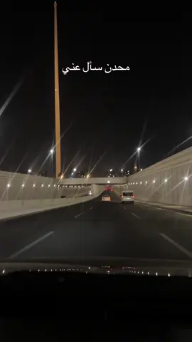 محدن سأل عني