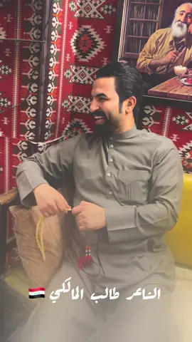 ما ارد🫡#الشاعر_طالب_المالكي #طالب_المالكي #المهوال_طالب_المالكي #