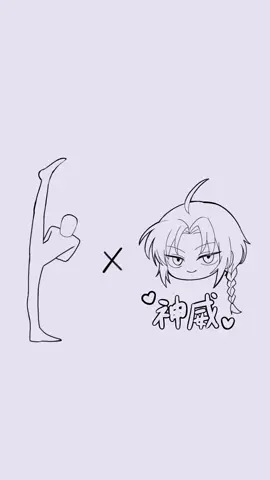 神威で流行りのやつ #銀魂 #神威 #gintama 