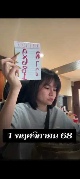 #แม่น้ําหนึ่ง #ฟีด #แม่น้ําหนึ่ง88 