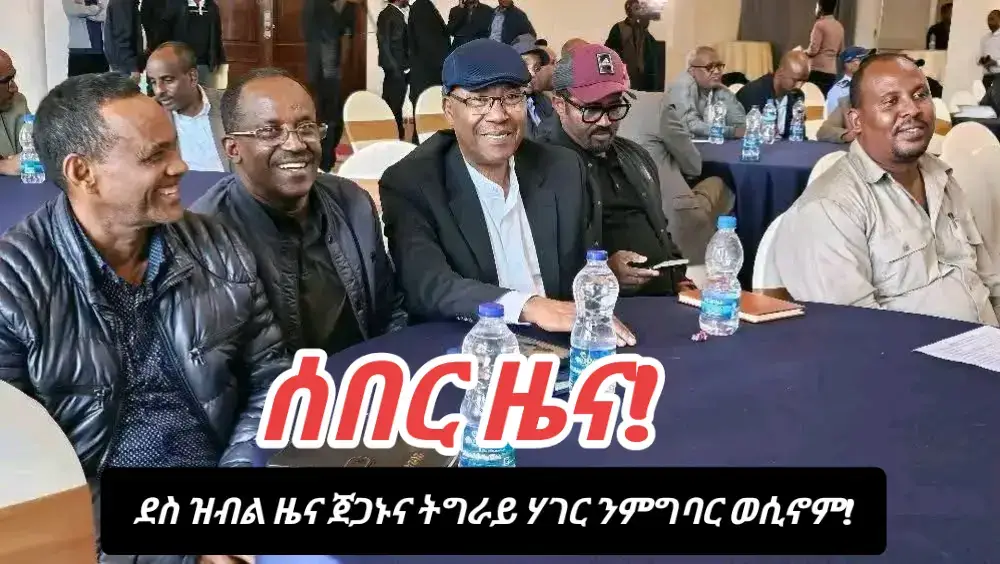 #ሑመራ 