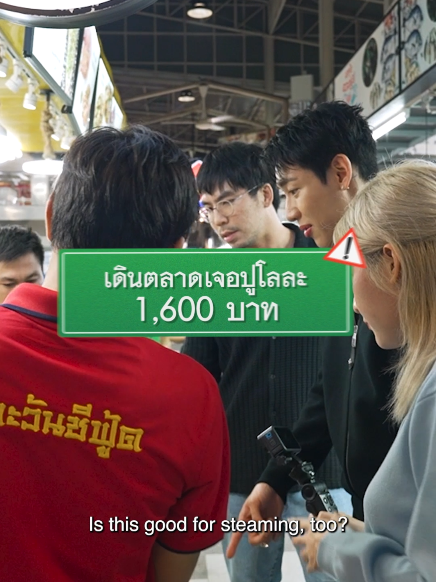 ‘BamBam’ ถึงกับงง! เดินตลาดเจอปูโลละ 1,600 บาท #ถ้าโลกนี้ไม่มีGPSSurveyxBamBam #BamBam #GoodDayOfficial #GoodDay #บันเทิงTikTok #เผือกพงศธร #เจนGoodDay