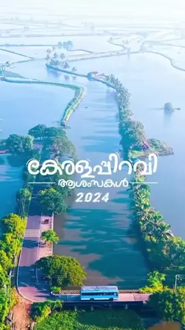 #onthisday  #mmrkuwait #keralapiravi #mallu #foryou 