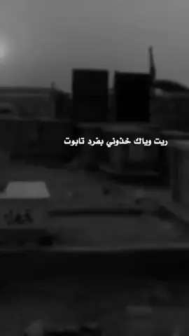 #مقبرة_وادي_السلام_النجف #الفراق_اقسى_انواع_العذاب💔🤕 #انا_الله_وانا_اليه_راجعون 