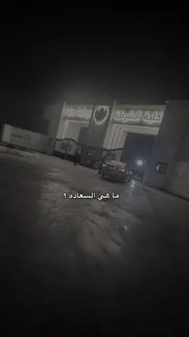 #CapCut #كلية_الشرطة_العراقية_مصنع_الابطال #المعهد_العالي_للتطوير_الامني #fyp #معهد_إعداد_مفوضي_الشرطة 